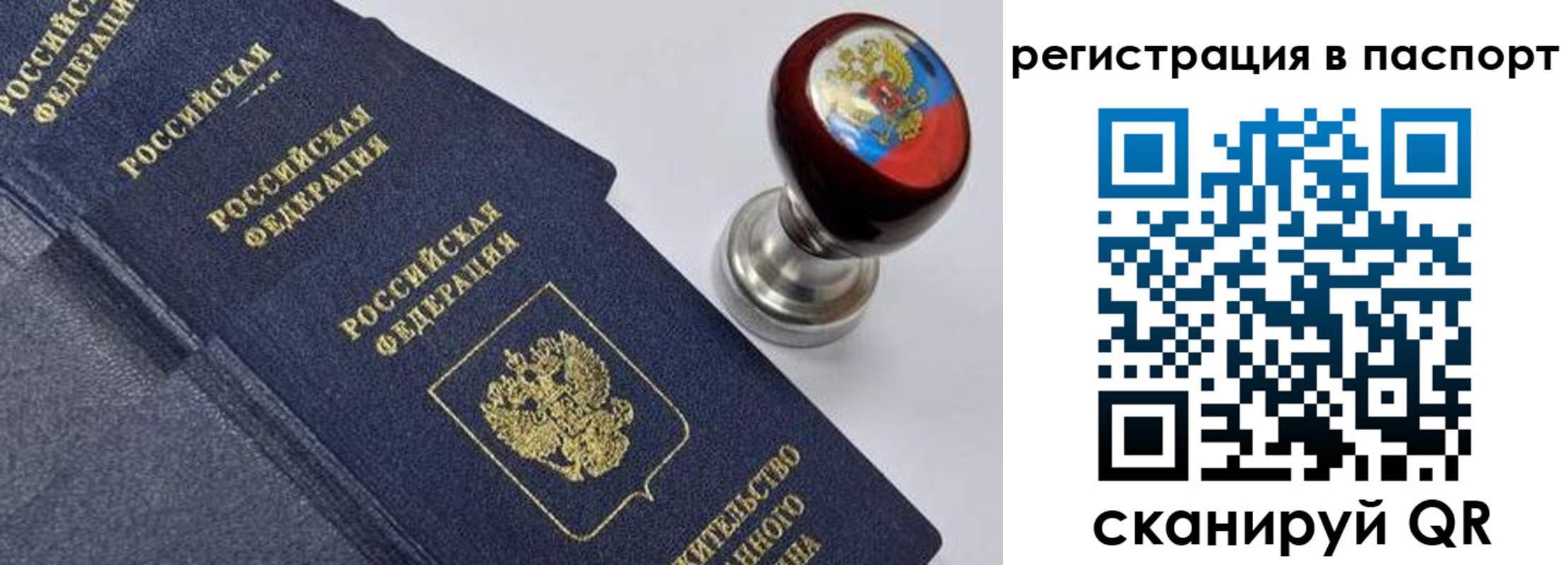 временная регистрация недорого в Читинской области