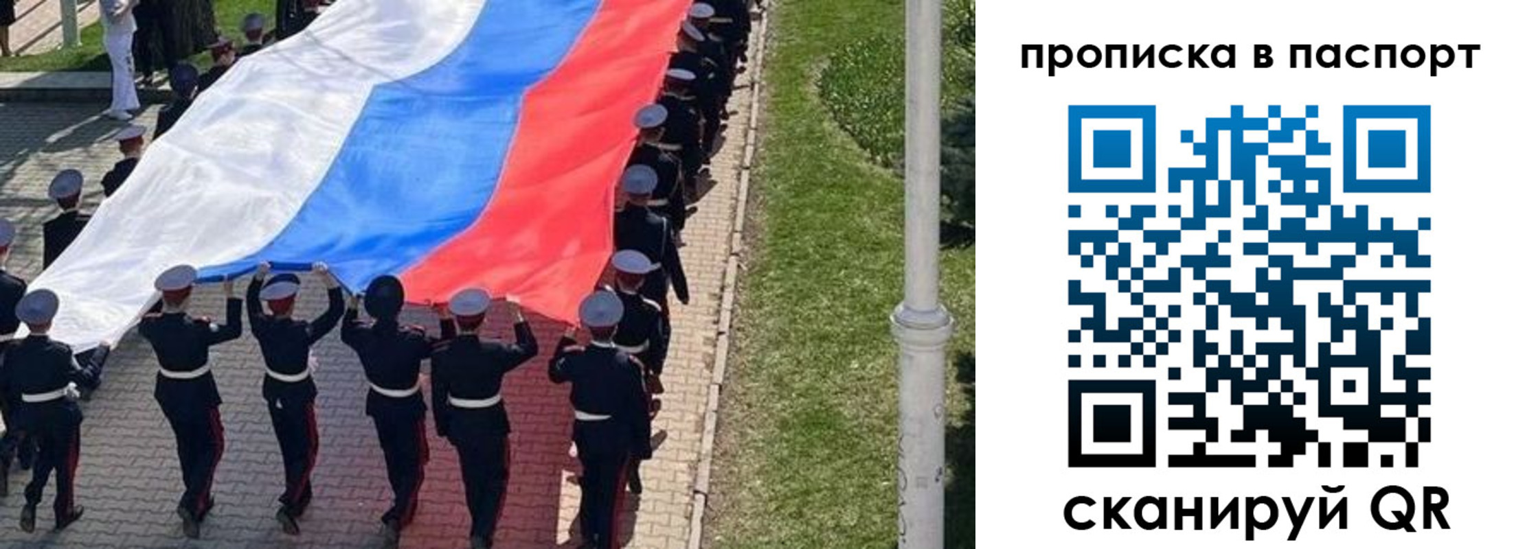 купить прописку в Читинской области