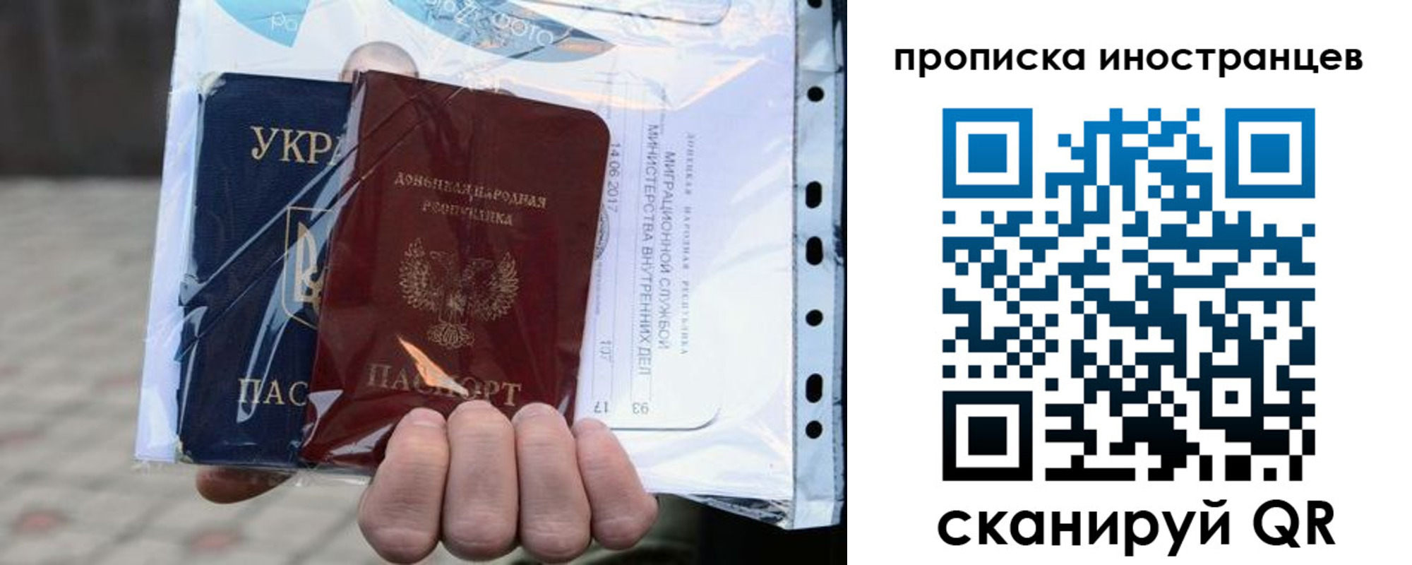 временная прописка в Читинской области
