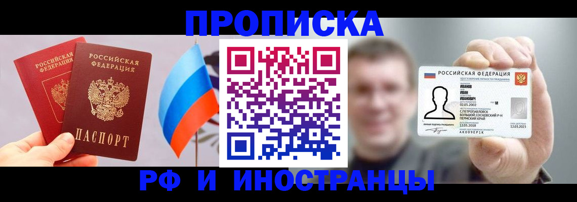 регистрация в Читинской области