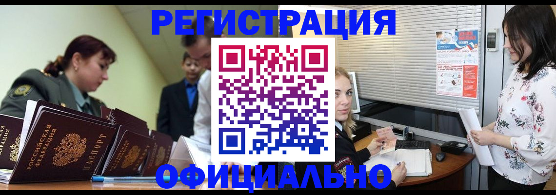 найти адрес прописки в Читинской области